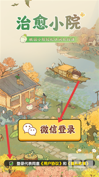 治愈小院赚钱游戏下载