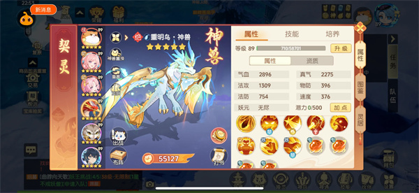 离火之境新活动妖神挑战攻略