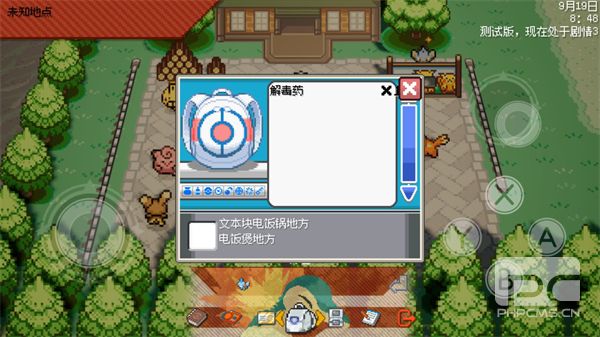 宝可梦银色之羽安卓版游戏下载