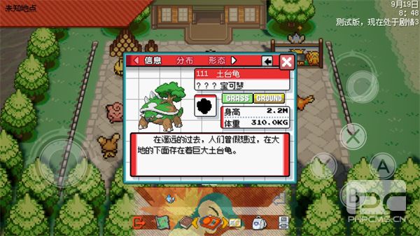 宝可梦银色之羽安卓版游戏下载