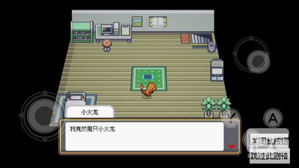 宝可梦银色之羽安卓版游戏下载