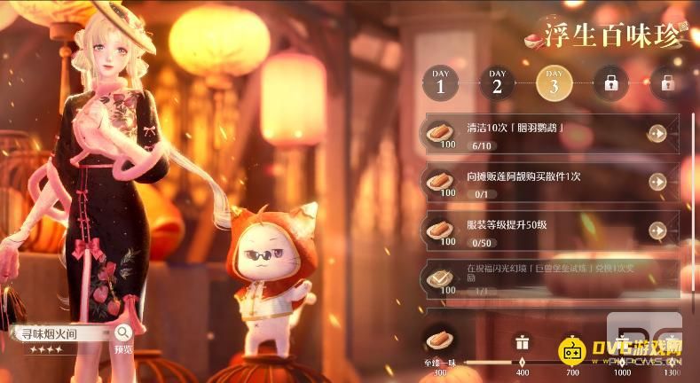 《无限暖暖》2.2 版本浮生百味珍任务攻略：全流程图文详解与奖励一览