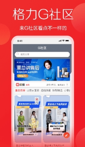 格力董明珠店最新版app下载