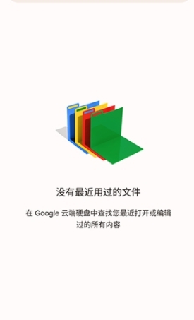 谷歌幻灯片最新版app下载