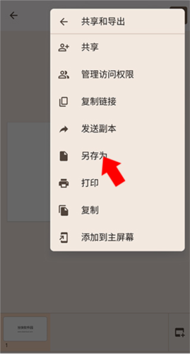 谷歌幻灯片最新版app下载