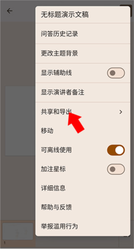 谷歌幻灯片最新版app下载