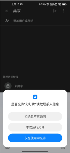 谷歌幻灯片最新版app下载