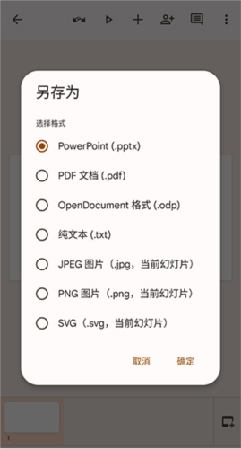 谷歌幻灯片最新版app下载