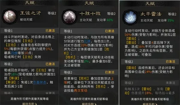 三国天下归心惊雷连爆队玩法攻略
