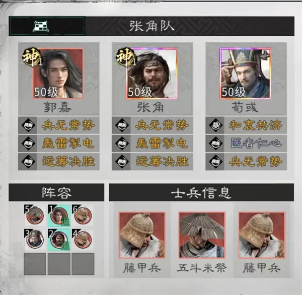 三国天下归心惊雷连爆队玩法攻略