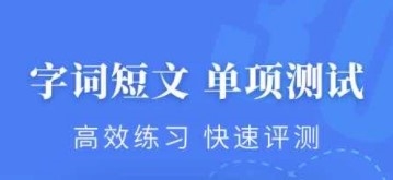 普通话水平测试app下载