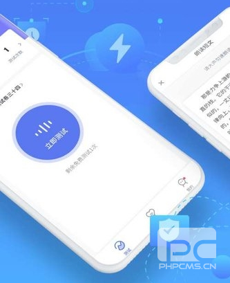 普通话水平测试app下载