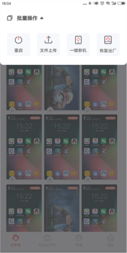 红手指专业版app下载