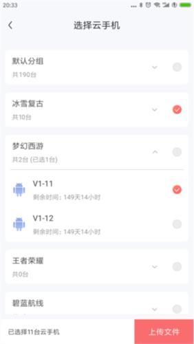 红手指专业版app下载