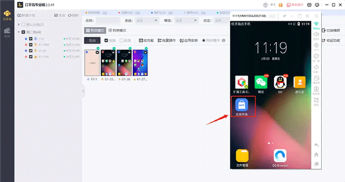 红手指专业版app下载