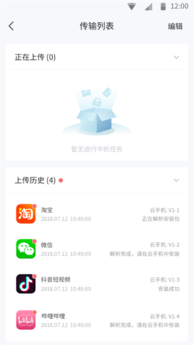 红手指专业版app下载