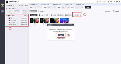 红手指专业版app下载