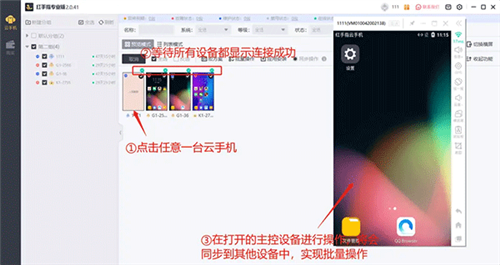 红手指专业版app下载