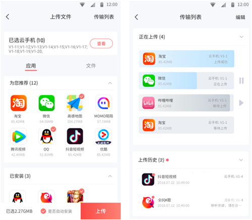 红手指专业版app下载