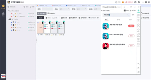 红手指专业版app下载