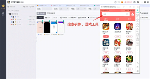 红手指专业版app下载