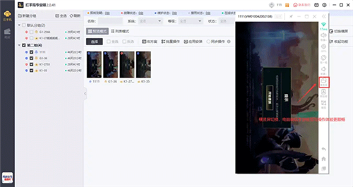 红手指专业版app下载