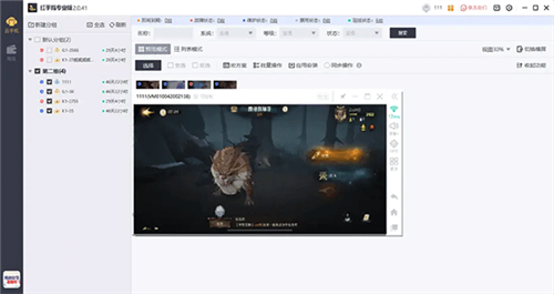 红手指专业版app下载