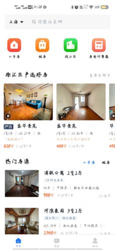 小鹿选房最新版app下载