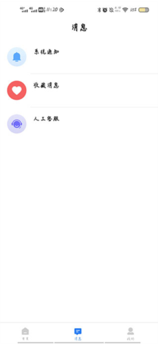 小鹿选房最新版app下载