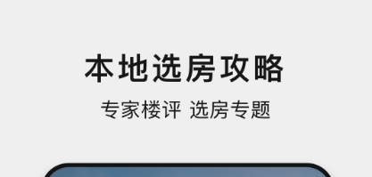 小鹿选房最新版app下载