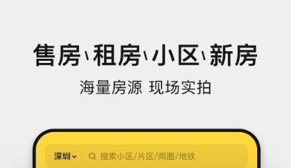 小鹿选房最新版app下载