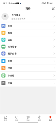 室内设计联盟app下载