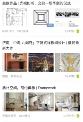 室内设计联盟app下载