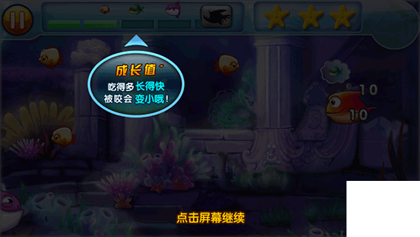 大鱼吃小鱼2中文版游戏下载