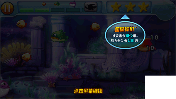 大鱼吃小鱼2中文版游戏下载