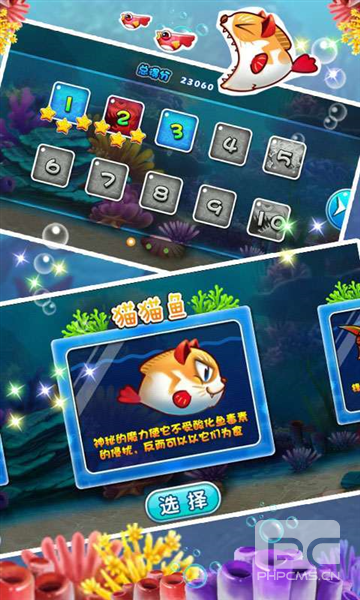 大鱼吃小鱼2中文版游戏下载