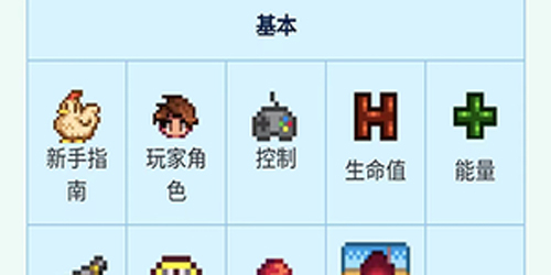 星露谷酒馆app下载