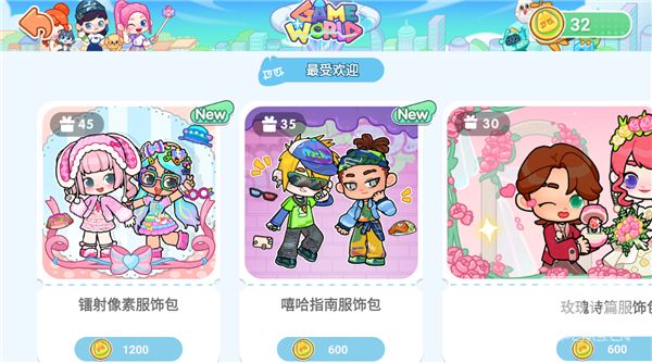 奇妙创意世界2026官方正版游戏下载