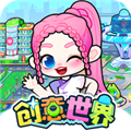 奇妙创意世界2026官方正版