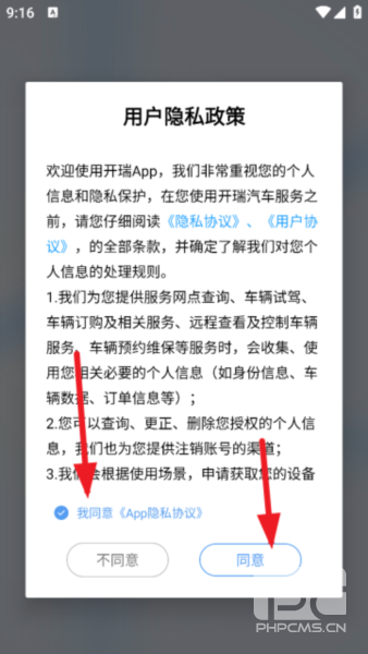 开瑞汽车最新版app下载