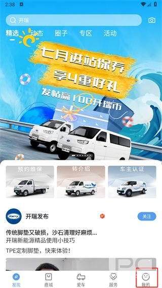 开瑞汽车最新版app下载