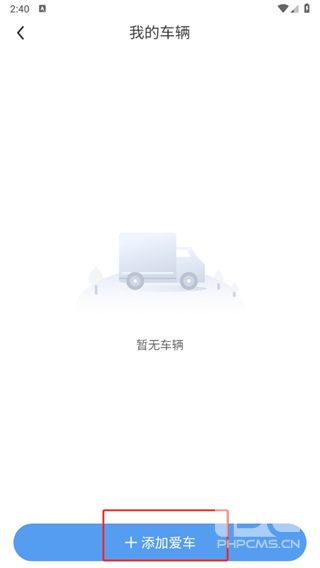 开瑞汽车最新版app下载
