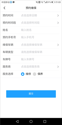 开瑞汽车最新版app下载