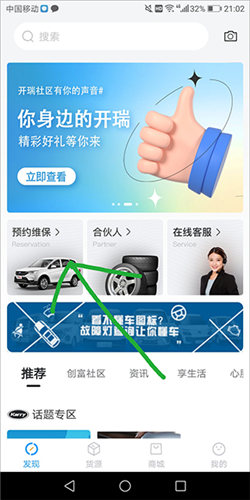 开瑞汽车最新版app下载