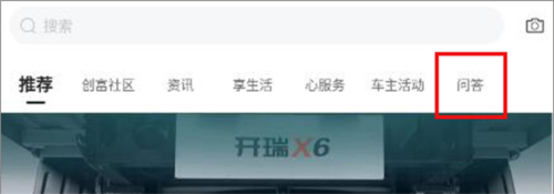 开瑞汽车最新版app下载