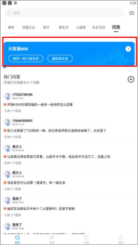 开瑞汽车最新版app下载
