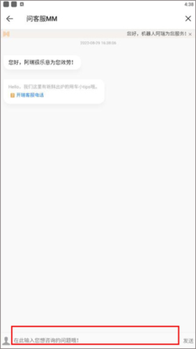 开瑞汽车最新版app下载