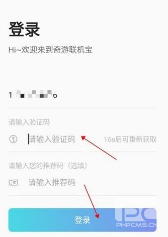 奇游联机宝app下载