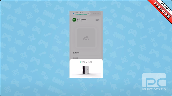 奇游联机宝app下载