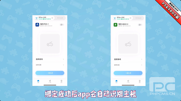 奇游联机宝app下载